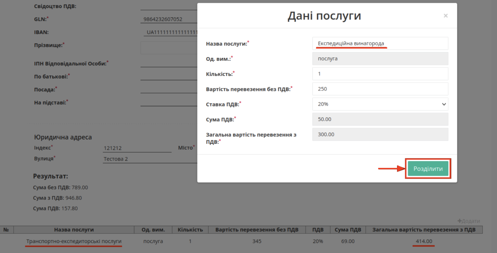 Снимок экрана 2026-04-14 в 14.27.22.png