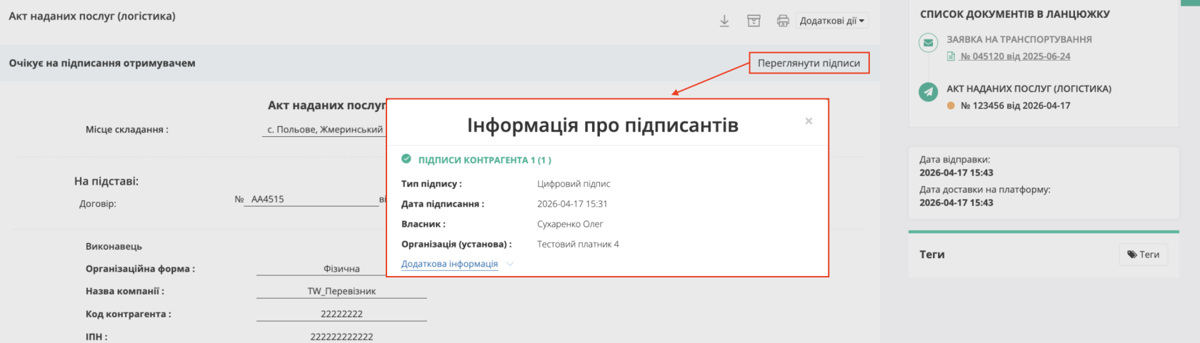 Снимок экрана 2026-04-17 в 16.07.26.png
