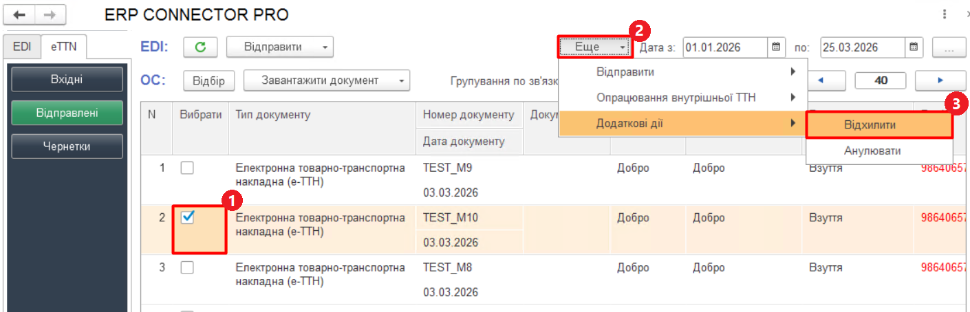 ETTN outcome reject.png