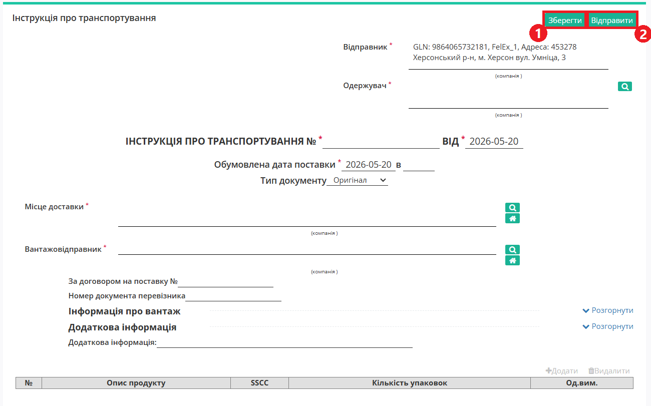 IFTMIN empty form.png
