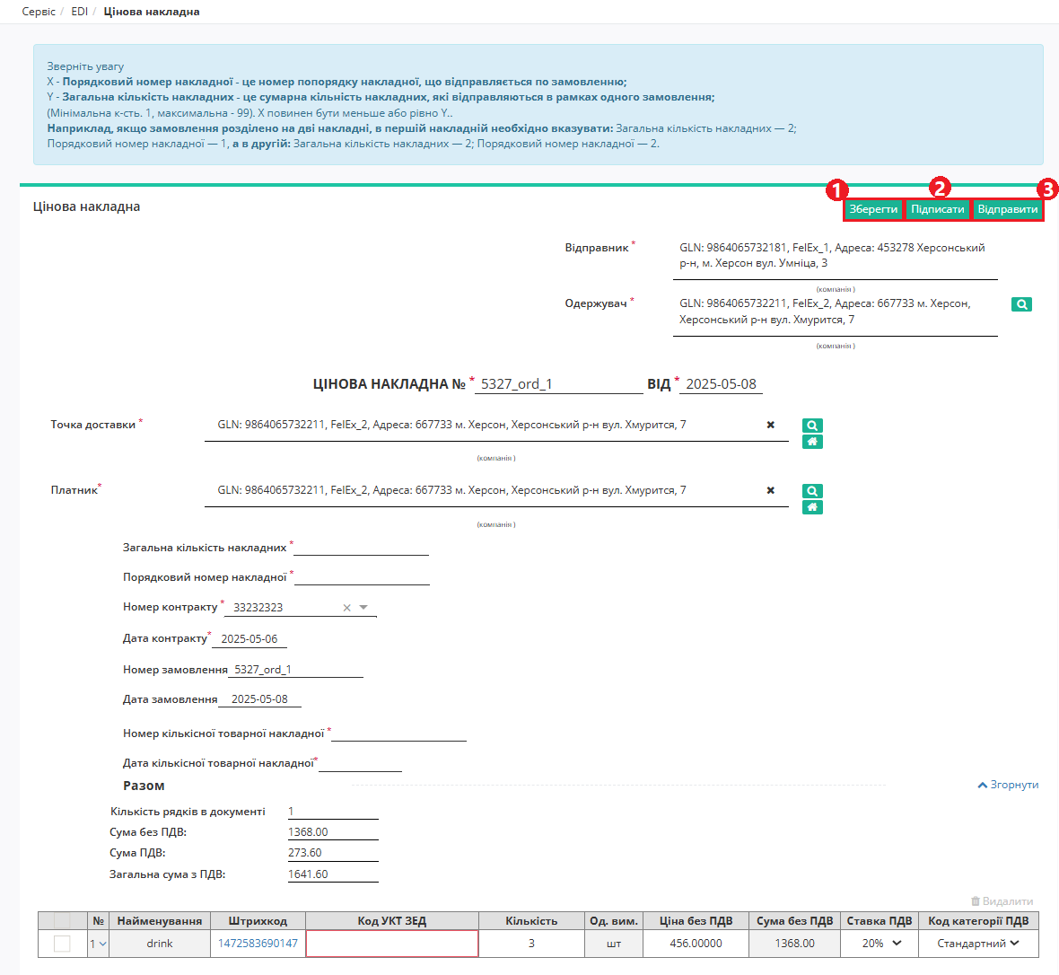 Docinvoice prn form.png