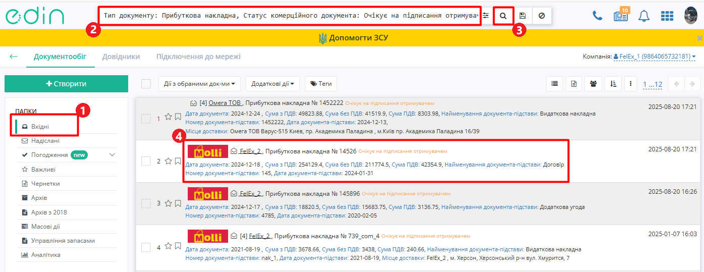 Search comdoc 7.png
