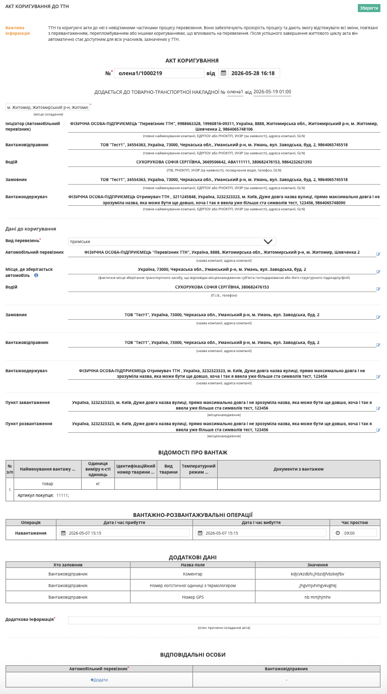 Снимок экрана 2026-05-28 в 16.20.31.png