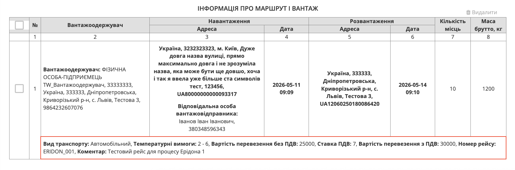 Снимок экрана 2026-05-11 в 09.28.36.png