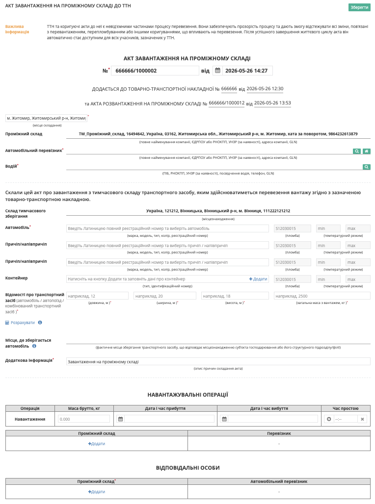 Снимок экрана 2026-05-26 в 14.27.33.png