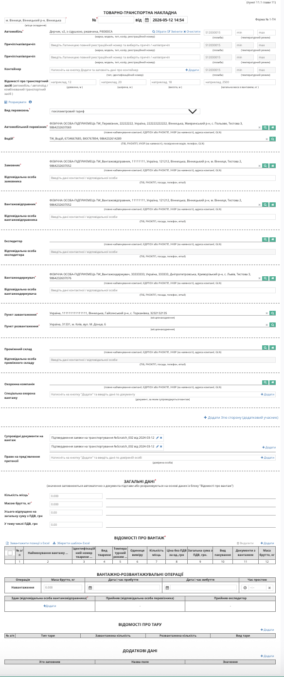 Снимок экрана 2026-05-12 в 14.55.40.png