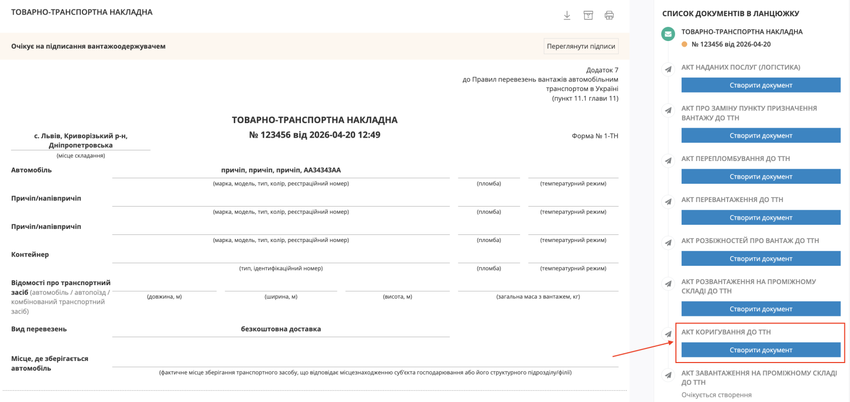 Снимок экрана 2026-05-28 в 14.43.37.png