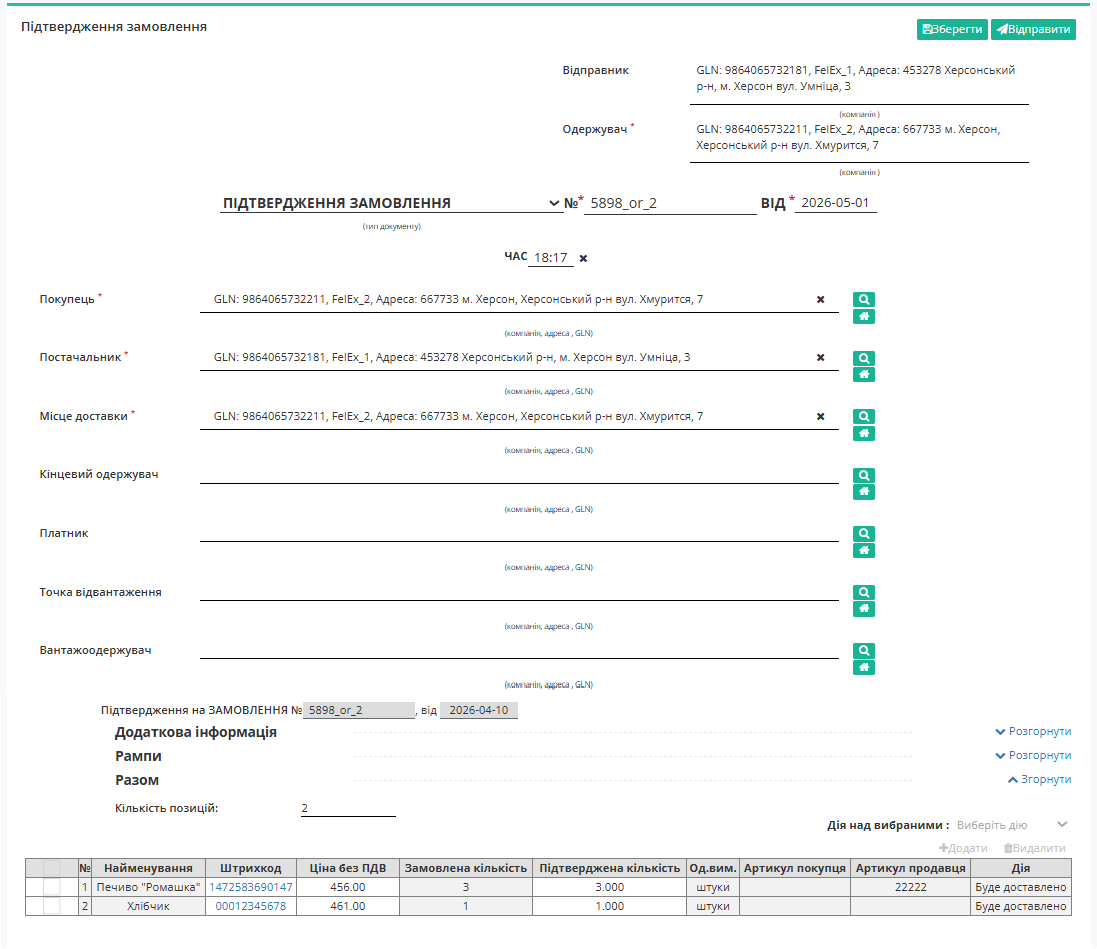 Ordrsp form.png