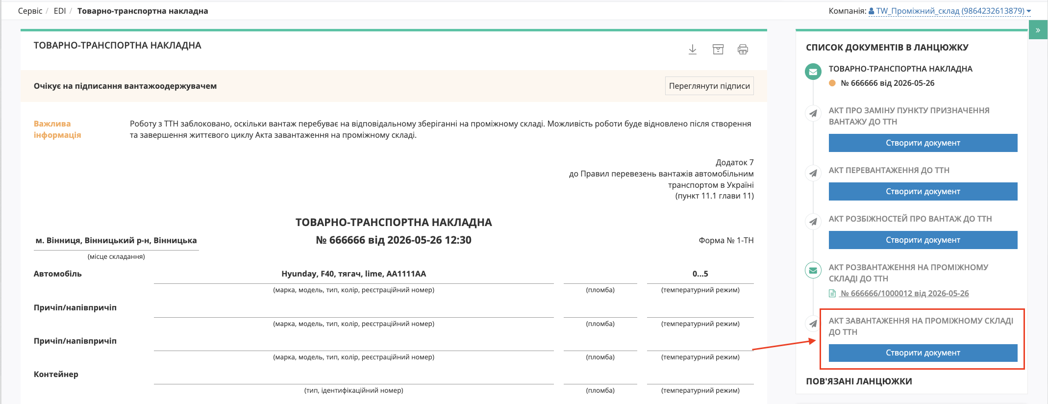 Снимок экрана 2026-05-26 в 14.24.37.png