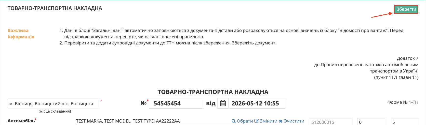Снимок экрана 2026-05-12 в 11.41.30.png