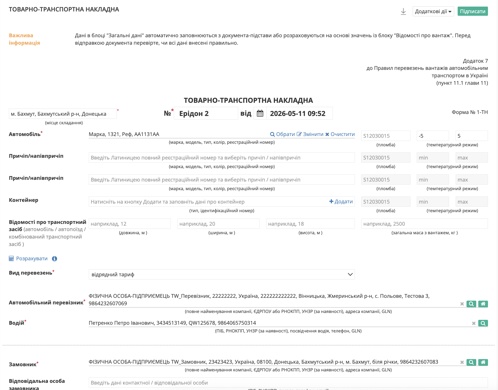 Снимок экрана 2026-05-12 в 14.37.55.png
