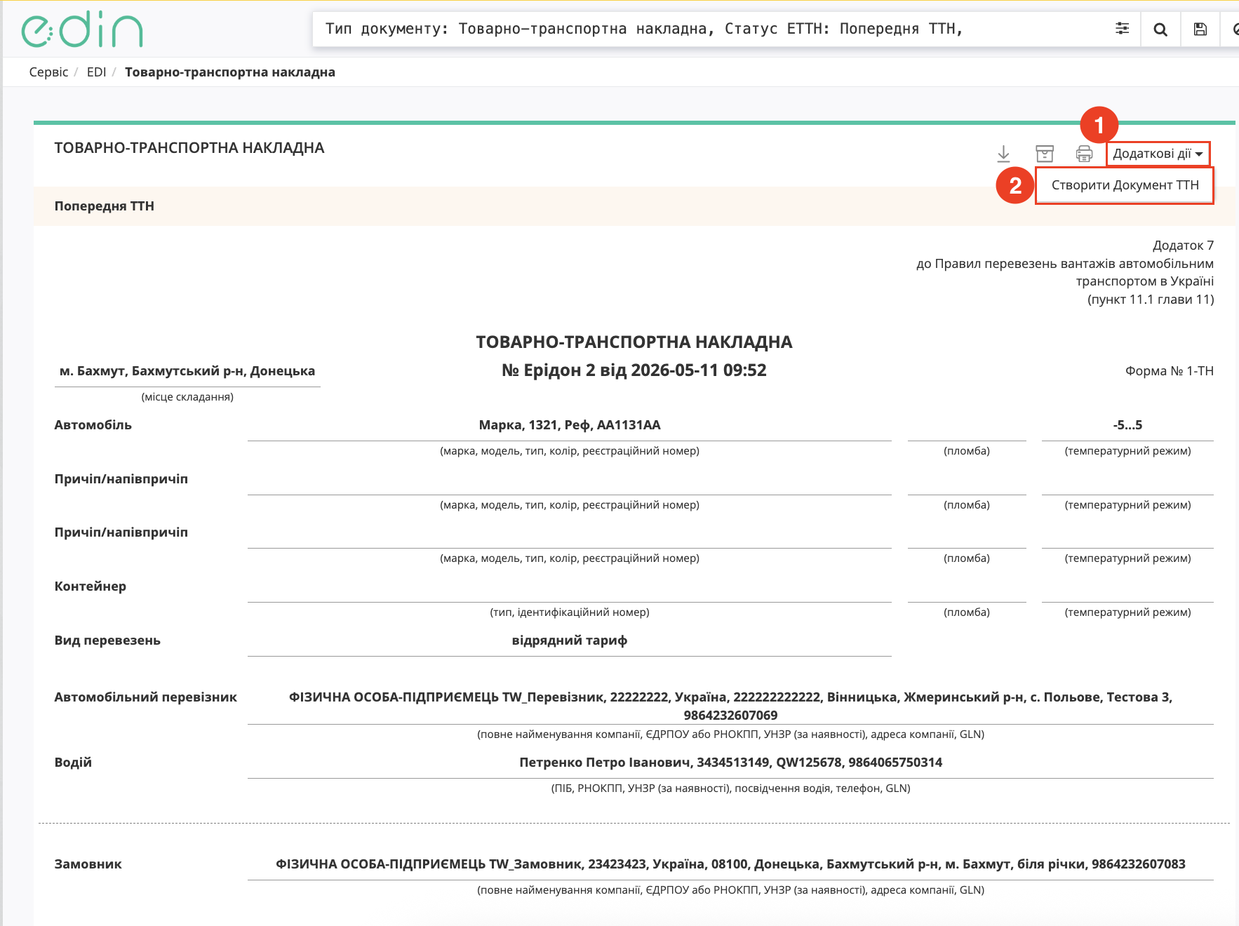 Снимок экрана 2026-05-12 в 14.30.38.png