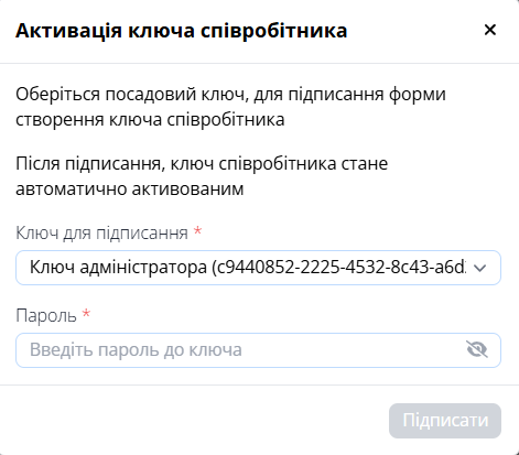 Sign to activate worker key.png
