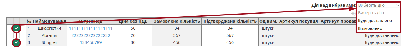 ORDRSP_na_EDI_Network_006.png