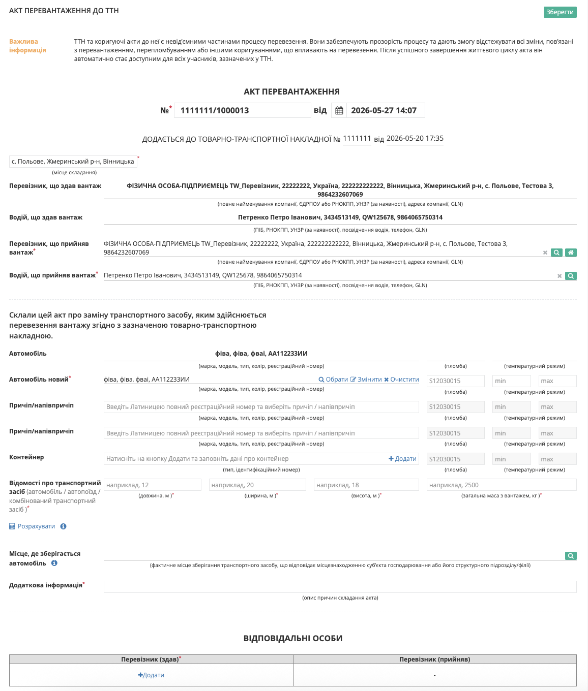 Снимок экрана 2026-05-27 в 14.08.02.png