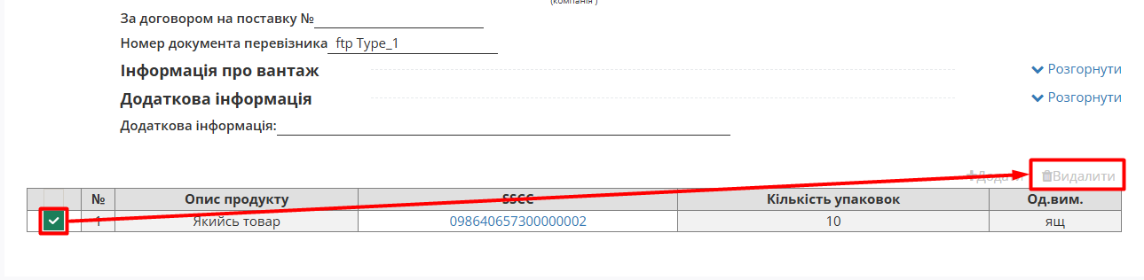IFTMIN delete item.png