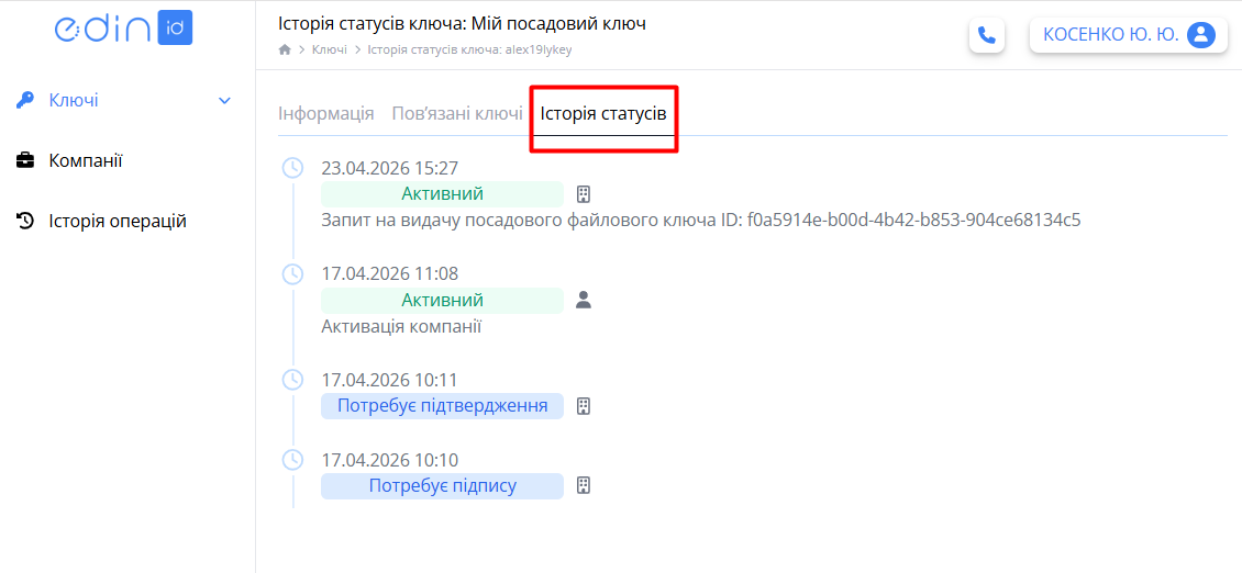 Key status history.png