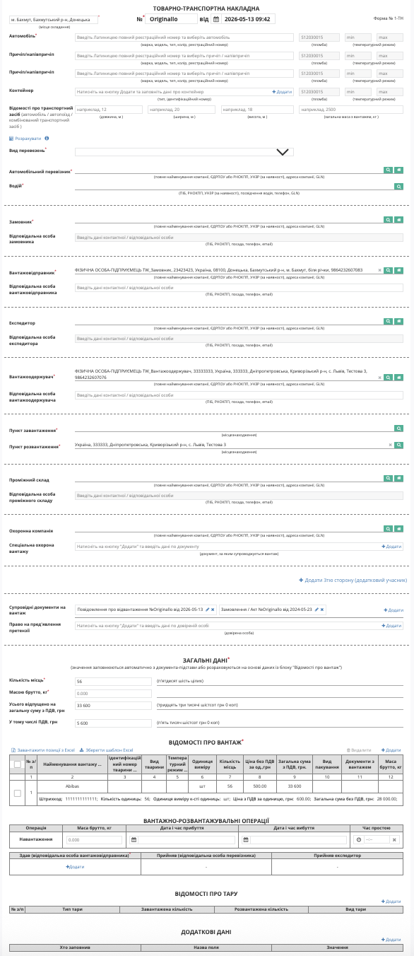 Снимок экрана 2026-05-13 в 09.43.09.png
