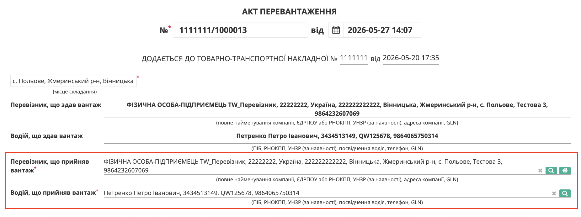 Снимок экрана 2026-05-27 в 14.12.01.png
