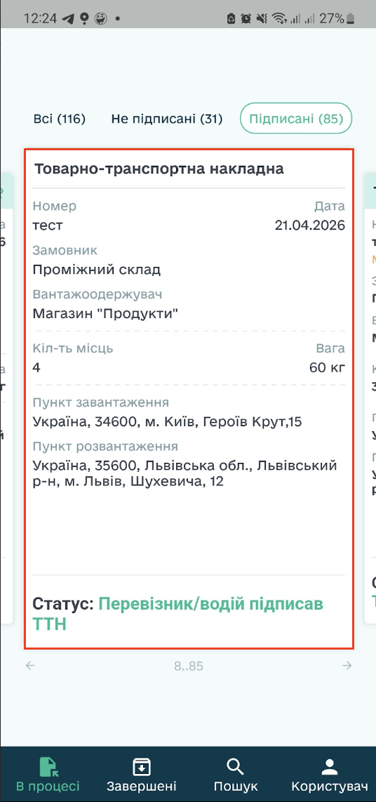 Снимок экрана 2026-05-04 в 10.29.52.png