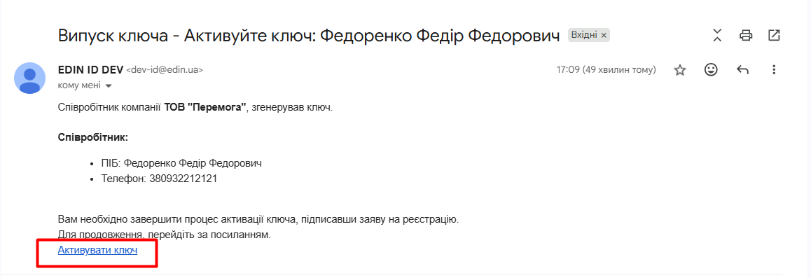 Approve worker key email.png