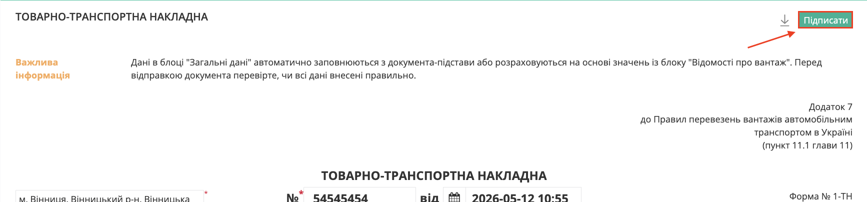 Снимок экрана 2026-05-12 в 11.44.01.png