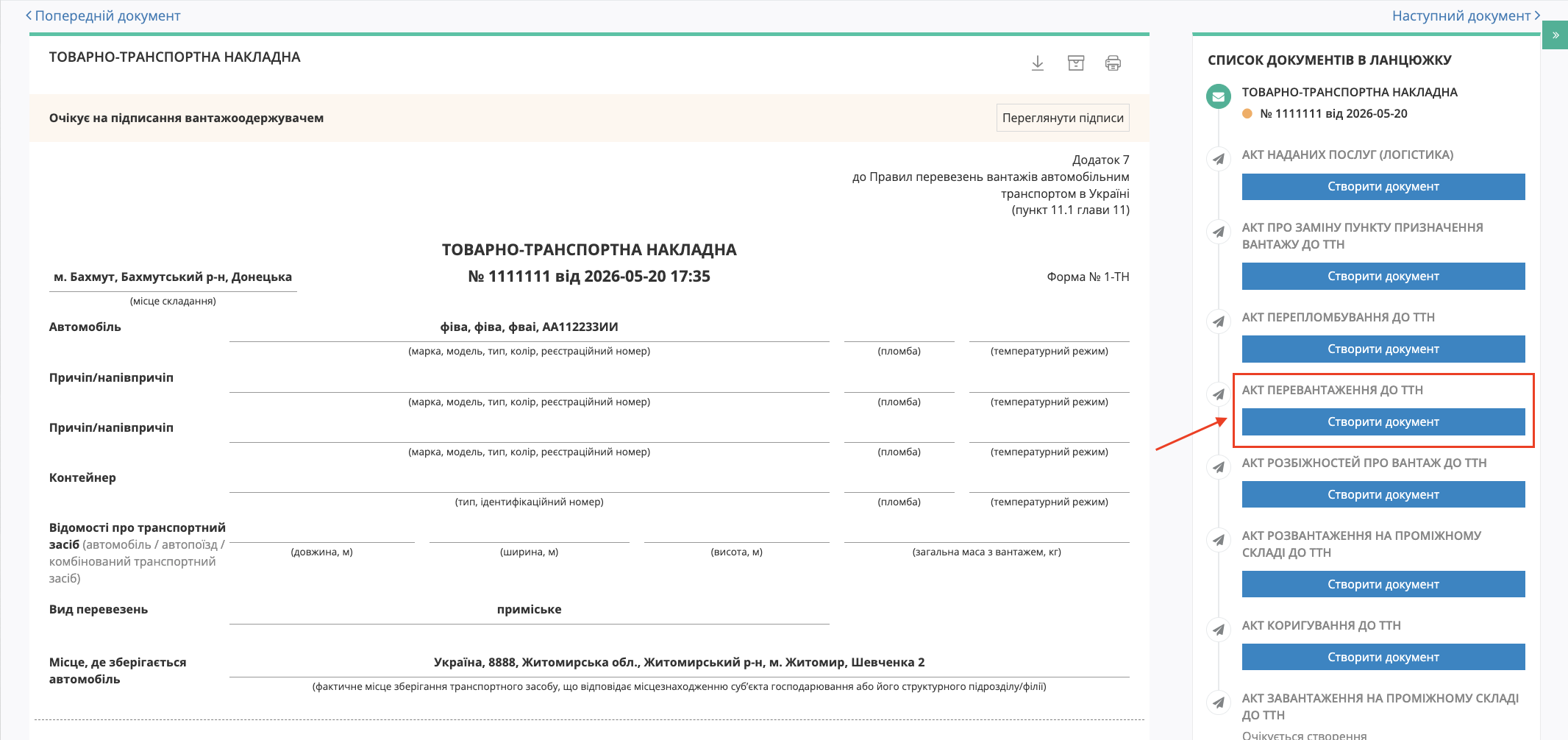 Снимок экрана 2026-05-27 в 14.05.31.png