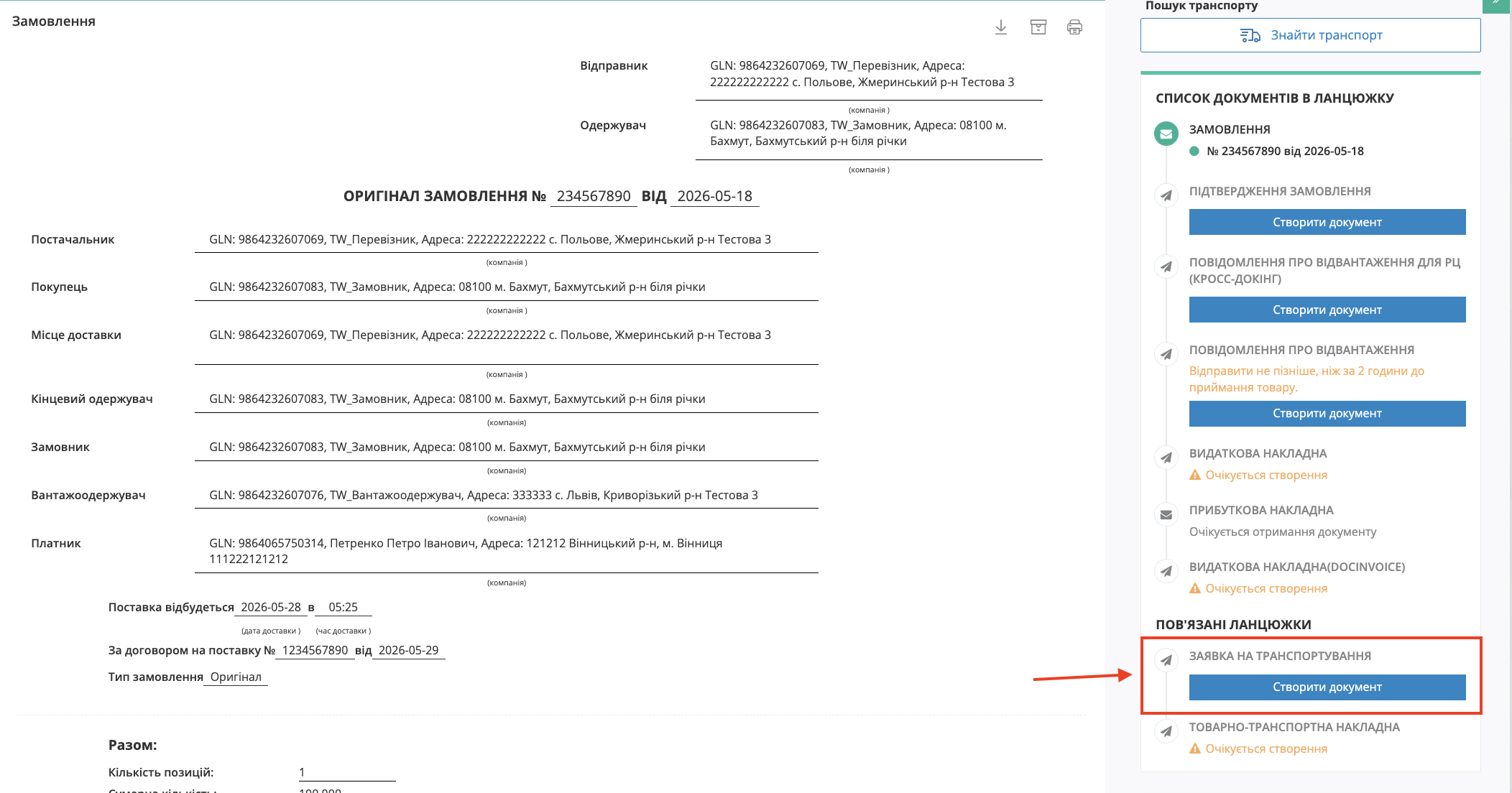 Снимок экрана 2026-05-20 в 10.31.00.png