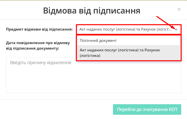 Act and invoice rejection.png