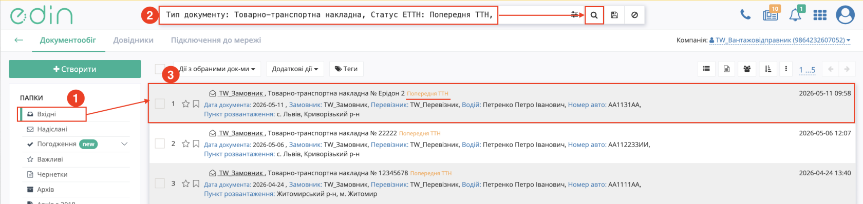 Снимок экрана 2026-05-12 в 14.22.22.png