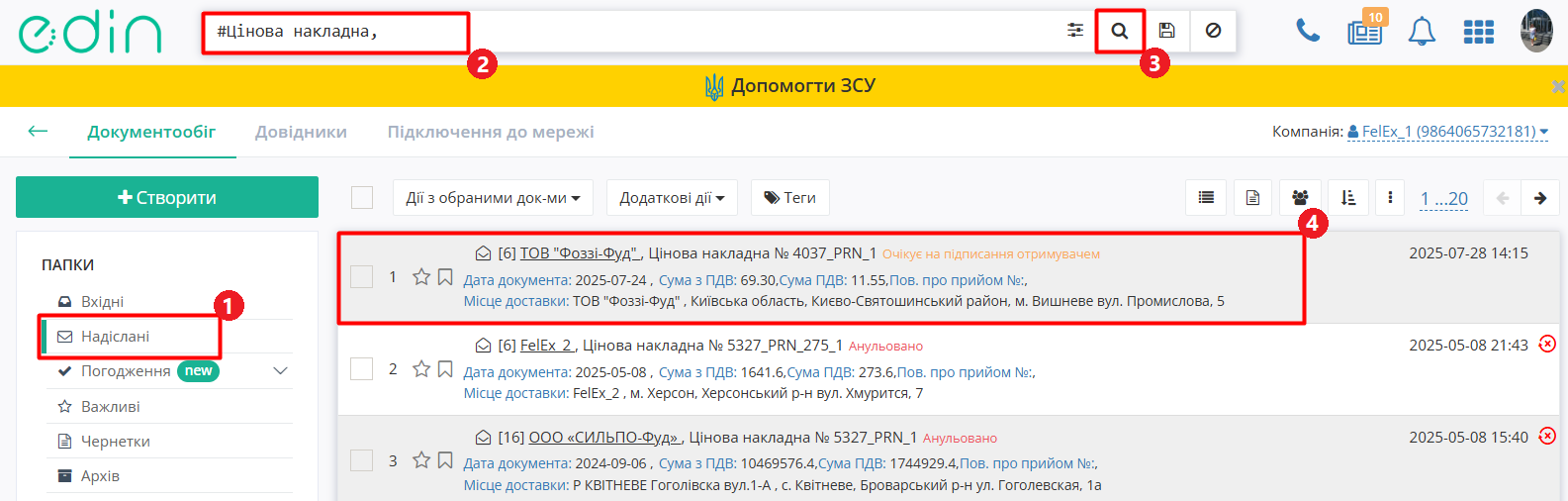 Search Doccorinvoice.png