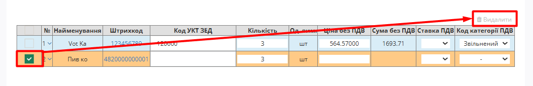 Delete item Docinvoice PRN.png