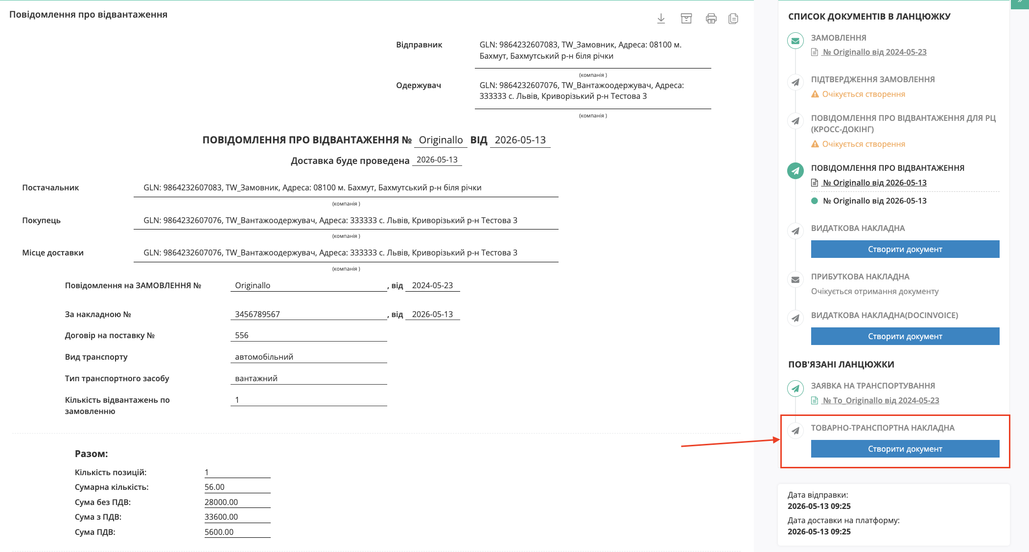 Снимок экрана 2026-05-13 в 09.39.57.png
