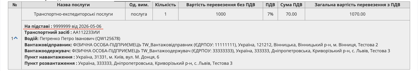 Снимок экрана 2026-05-06 в 12.10.59.png