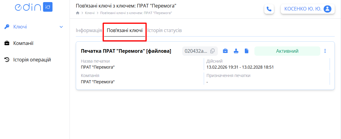 Related keys.png