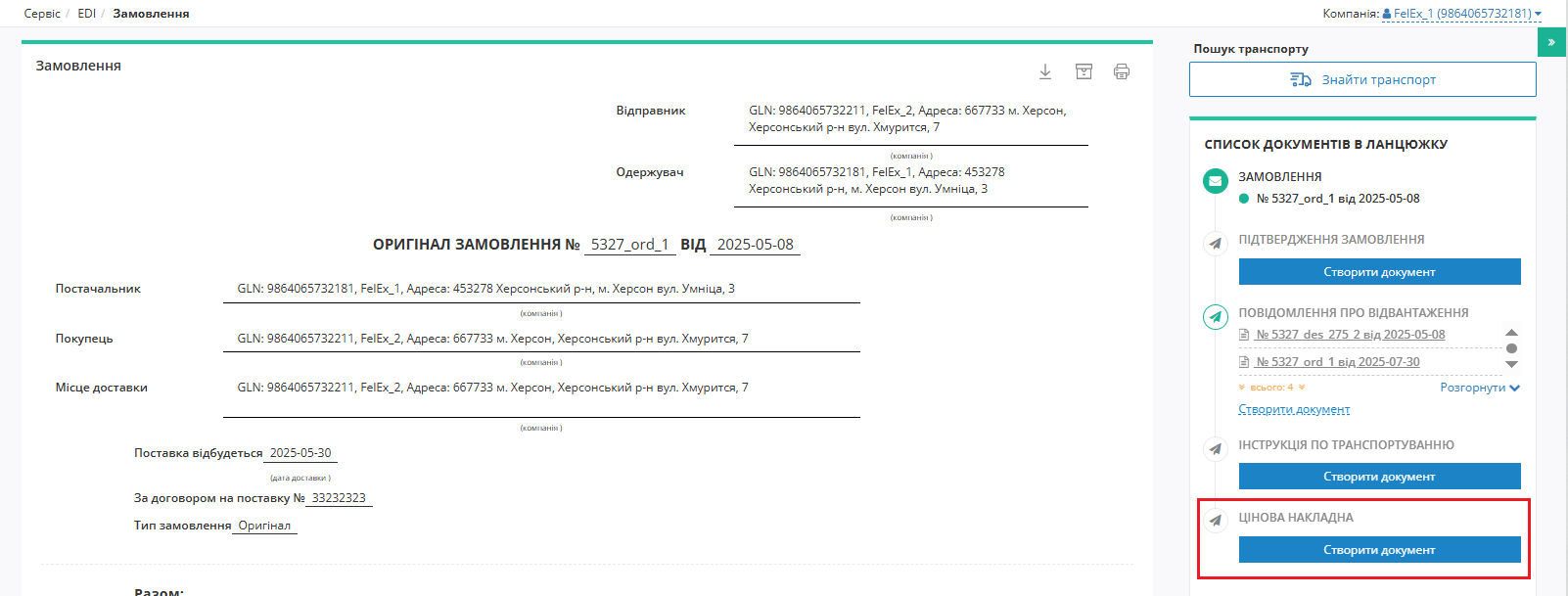 Create docinvoice prn.png