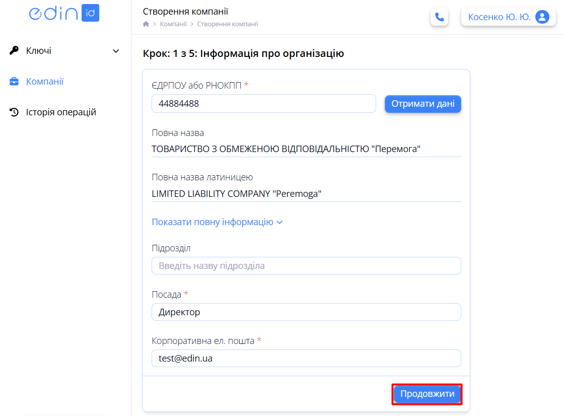 ACSK_new_company_step1_full (2).png
