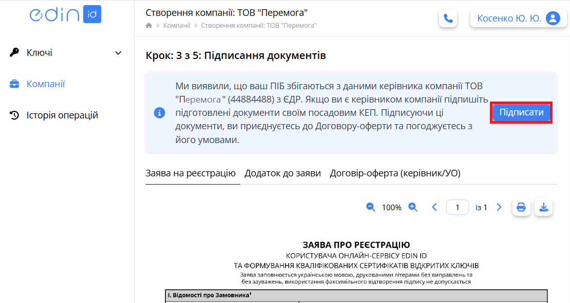 ACSK_new_company_step3.png