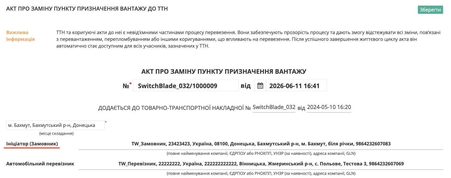 Снимок экрана 2026-06-11 в 16.45.28.png