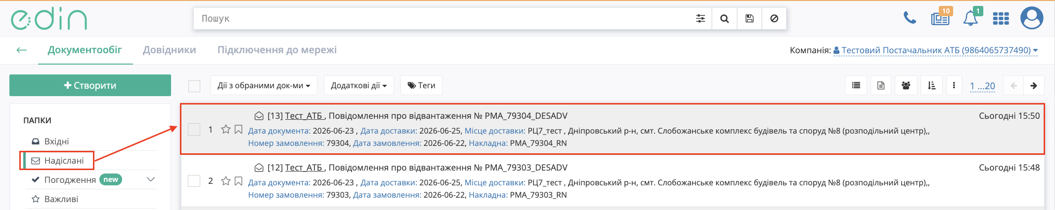 Снимок экрана 2026-06-23 в 15.53.49.png