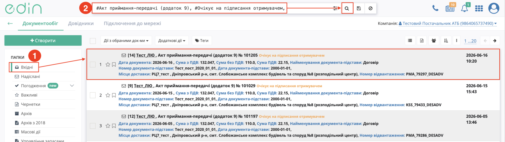 Снимок экрана 2026-06-24 в 10.08.50.png