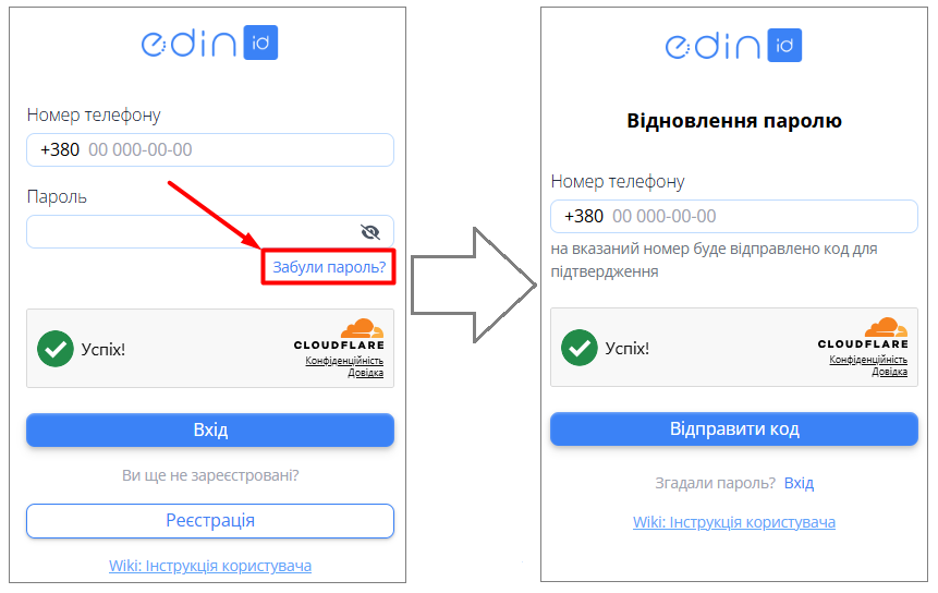 Forgot password step1-2.png