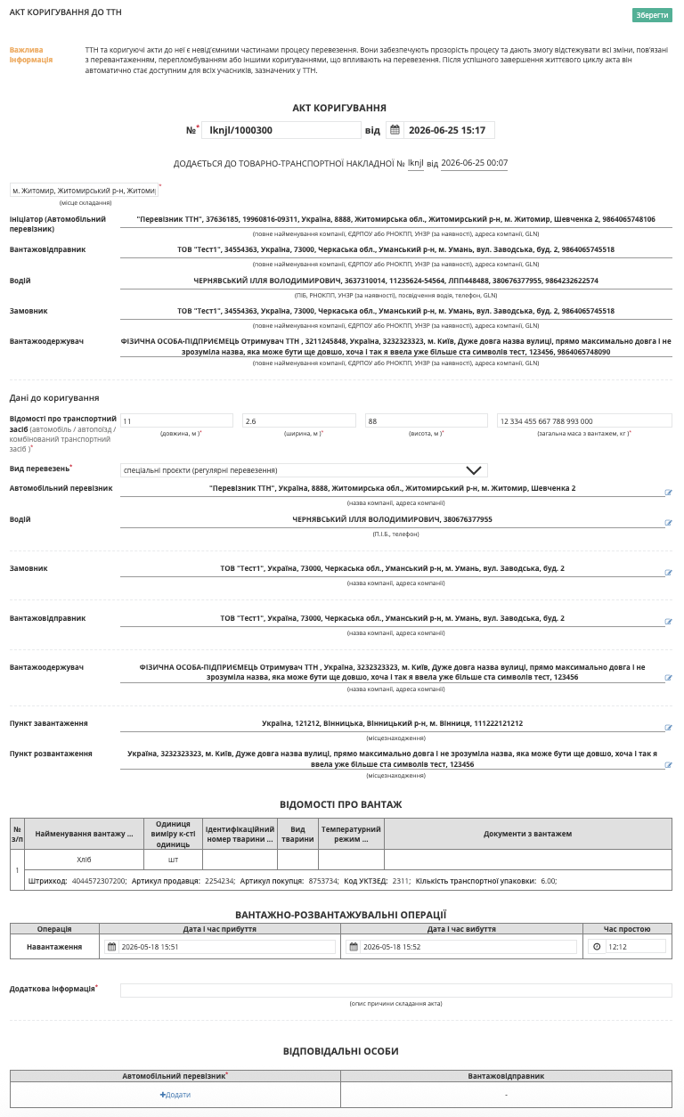 Снимок экрана 2026-06-25 в 15.17.51.png