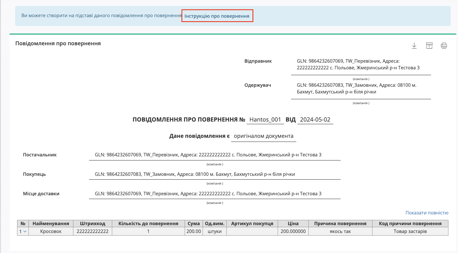 Снимок экрана 2026-06-17 в 15.10.41.png
