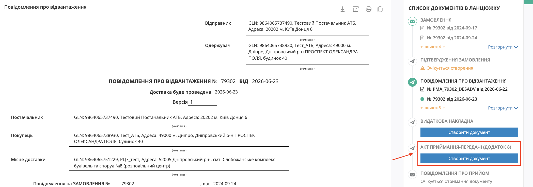 Снимок экрана 2026-06-23 в 15.15.35.png