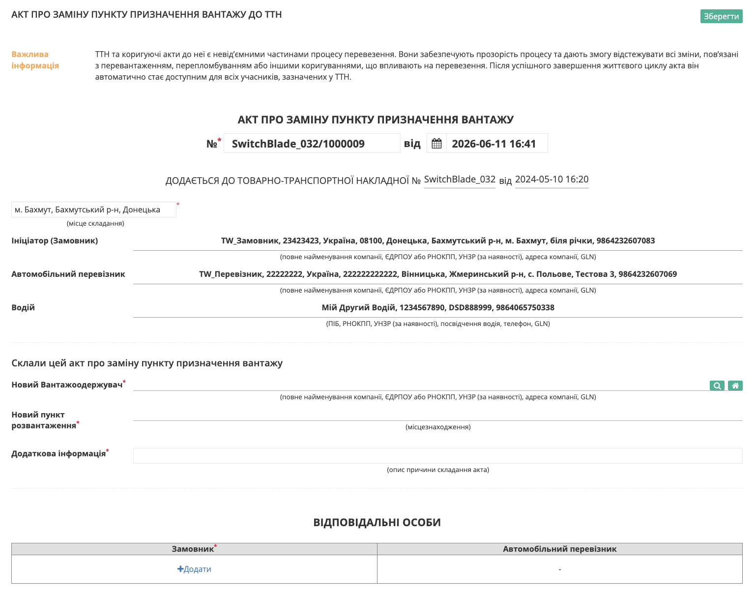 Снимок экрана 2026-06-11 в 16.41.27.png
