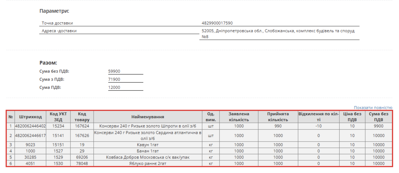 Снимок экрана 2026-06-23 в 14.34.49.png