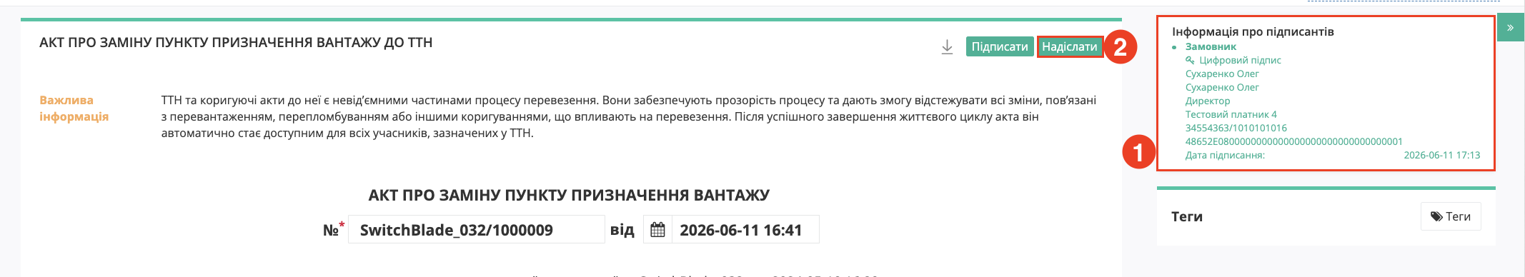 Снимок экрана 2026-06-11 в 17.13.16.png
