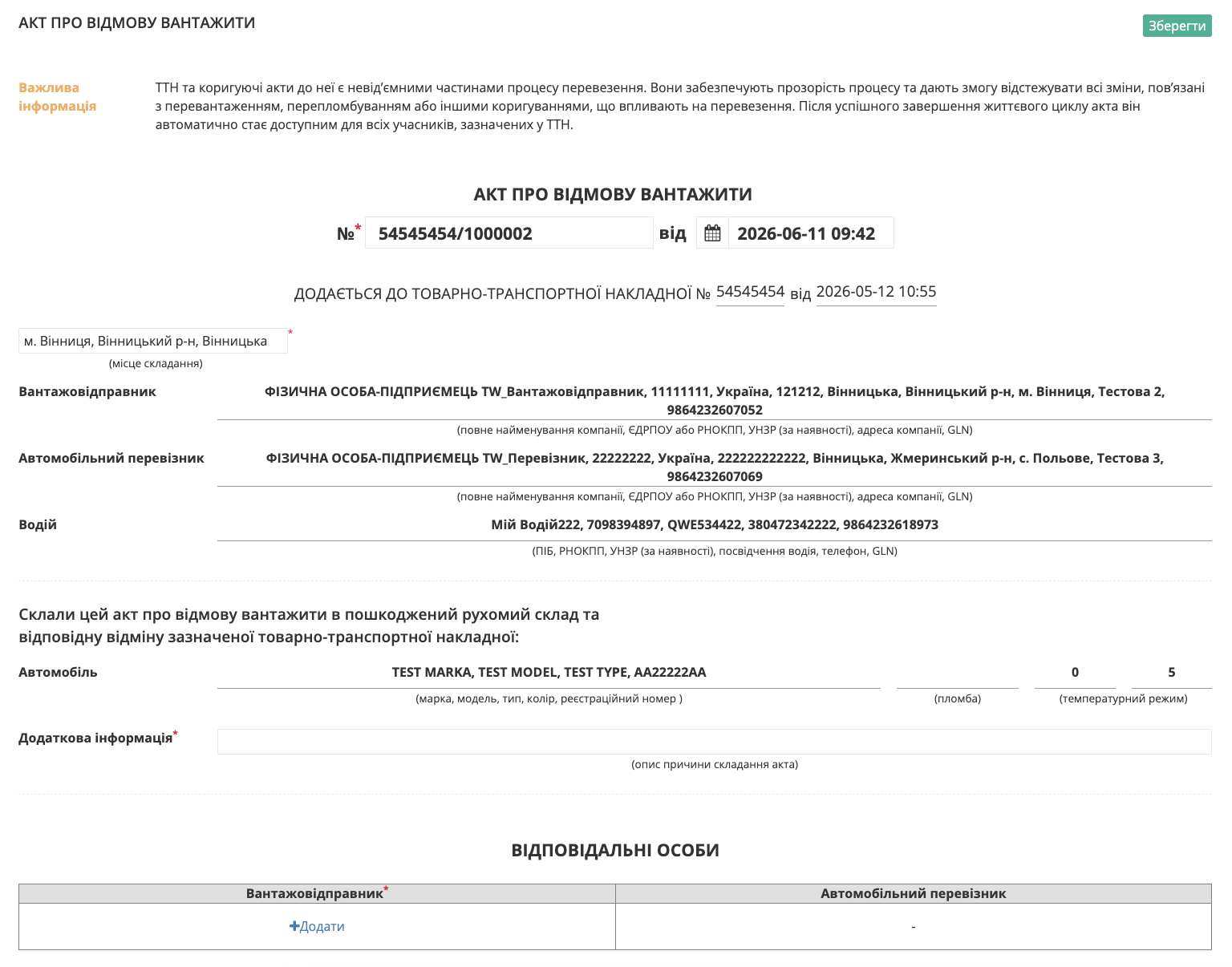 Снимок экрана 2026-06-11 в 09.43.39.png