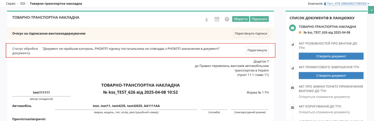 Снимок экрана 2026-06-22 в 14.54.16.png